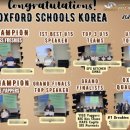 옥스포드아카데미학원