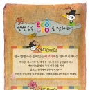 에코지오