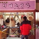 현대소리사