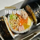 산들하임 | 서울김밥맛집 망원동 입짧은햇님도 반한 곳 &#34; 카페하임 &#34; 만족 후기