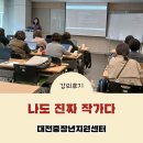 나의 저서(전자책)만들기 | '나도 진짜 작가다' AI 동화책만들기 기획, 출판인쇄 , 전자책 출간과정