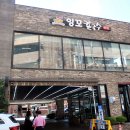 잉꼬푸드 | 구리 맛집 잉꼬칼국수 웨이팅 주차 콩국수 후기