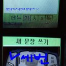 삼성 폰, 문자쓸때 특수문자의 어려움 (수정) 이미지