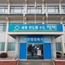 고덕경로당 이미지