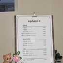 에구구 | 구미금리단길 디저트카페, 에구구 (에그타르트 맛집)