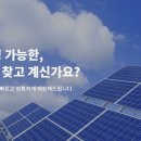 신세계 태양광발전소 이미지