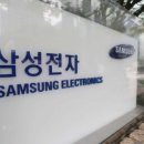 삼성전자 앞 이미지