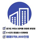 아파트천사공인중개사사무소 이미지