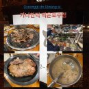 Mind Enter | 가나안덕 백운호수점 오리 진흙구이 맛집, KT 1만원 할인 정보