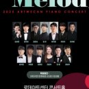 멜로디 아트 이미지