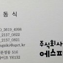 에스피씨티 Daum카페