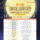 놀이마당 이미지