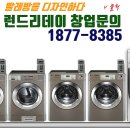청이 빨래방 이미지