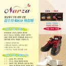 나르자워킹화 - 관악구 양녕로 25 | 나르자워킹화