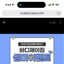 바디제이짐(BODYJGYM) 이미지