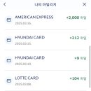 아멕스