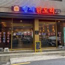 밤새다방양정