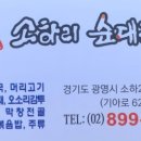 소하리순대국 이미지