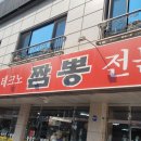 테크노짬뽕전문