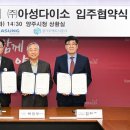 (주)다이소아성산업허브센터