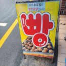 새참 꽈배기 | 사천 여행, 사천 간식 맛집, 새참꿀빵집