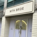 위드2빌딩 | [웨딩드레스] 위드브라이드 드레스투어 후기 | 피팅 솔직후기(계약O)