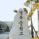 장유중학교 Daum카페