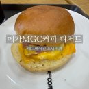 가재울 공중화장실 | 메가커피 디저트 에그베이컨 모닝버거 후기