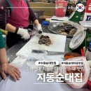 스마트타워 | 내돈내산 수원 지동순대타운 순대맛집 지동순대집 찰순대 2인분 포장후기