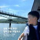 선비마을 | 경북가볼만한곳 영주 안동 아이와 가족여행 여행 코스 추천!