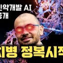 네이처 발표... 구글 딥마인드 신약개발 가속화 AI 인 AlphaFold3 발표! 학계에 알파폴드 서버라는 서비스를 무료로! 이미지