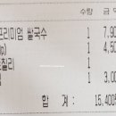 베트남노상식당 양주점 네이버블로그