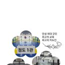 명륜태권도체육관 이미지