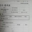 우성자동차정비공업