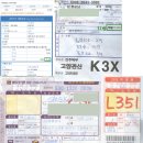 생일이벤트(카르페디엠 보급품보내기 9탄) 1차정산서 이미지