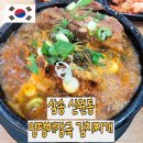 연천뼈해장국 | 삼송 신원동 양평해장국김치찌개 뼈해장국 또또간집 내돈내산 후기