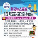 주)한국연수