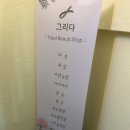 ✨마산 속눈썹 연장/ 토탈 뷰티샵 네일눈썹그리다 후기✨