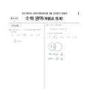 엠앤제이수학학원