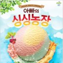 싱싱농장 이미지