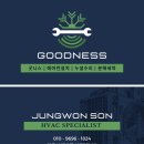에어컨설치굿니스