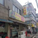 송학추어탕