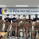 남해지방해양경찰청(해양경찰특공대)