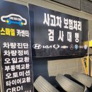 만능자동차공업사 이미지
