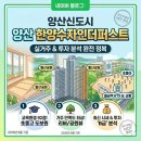 해피수자인부동산중개사무소 | 🏡[양산 물금 아파트] 쾌적한 주거환경의 완성, 양산신도시 한양수자인 더퍼스트 단지 안내