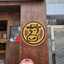 곱곱(원호점) 네이버블로그