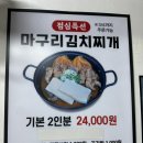 군포갈비 | [금정역돼지갈비 맛집] 군포 갈비 다녀온 솔직 후기