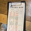 인생찜닭 | 김대감 안동 찜닭 진한 양념이 살아있는 인생 찜닭 맛집 후기