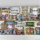 동화통운(주) | [마감] 박현숙 작가 &#39;수상한 시리즈&#39; 전9권 + 북멘토 가치동화 !!
