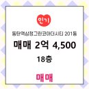 더씨티공인중개사사무소 이미지